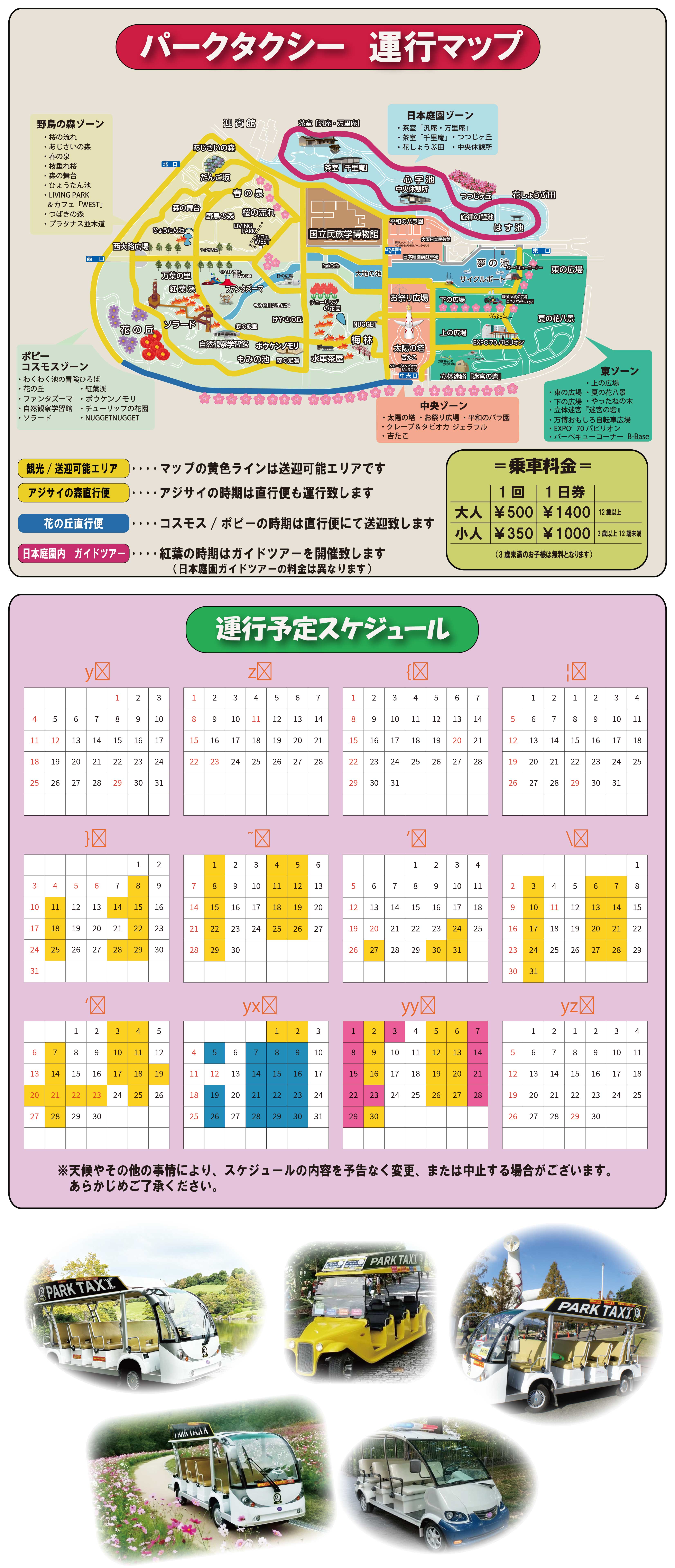 吹田万博　看板データ②